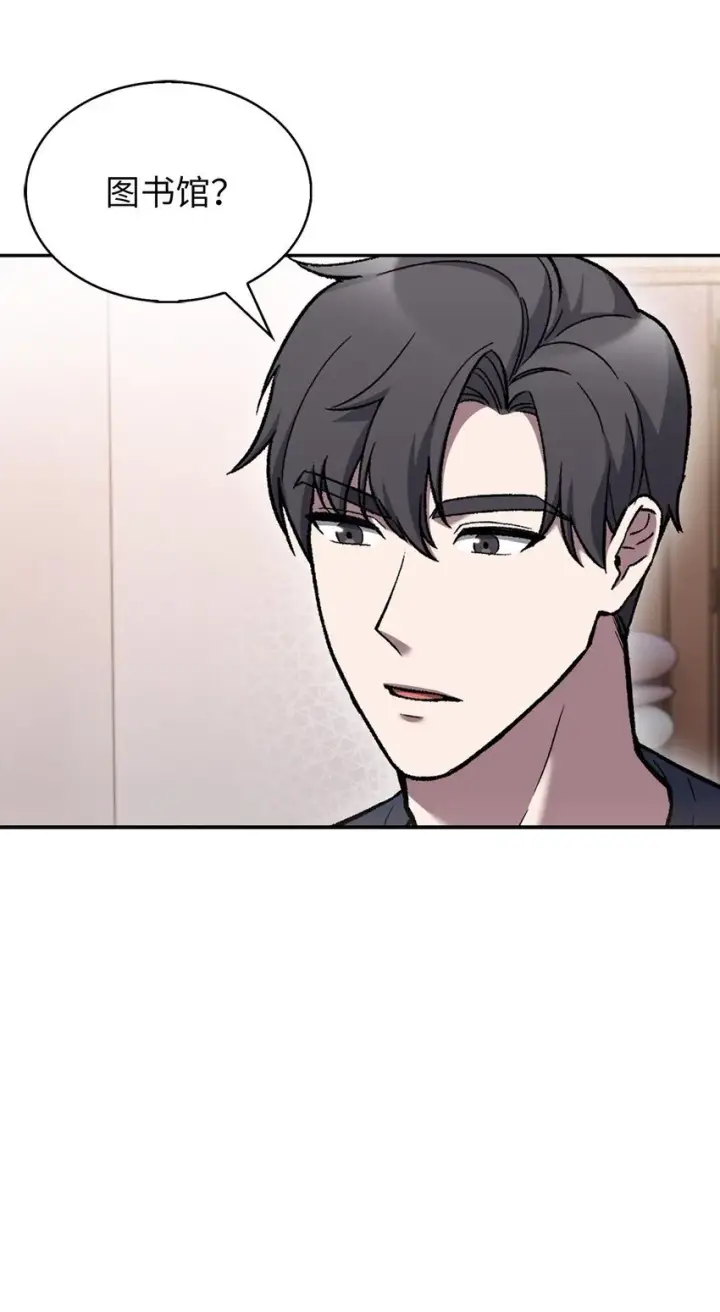 《来自武林的外卖员》012 图书馆图40