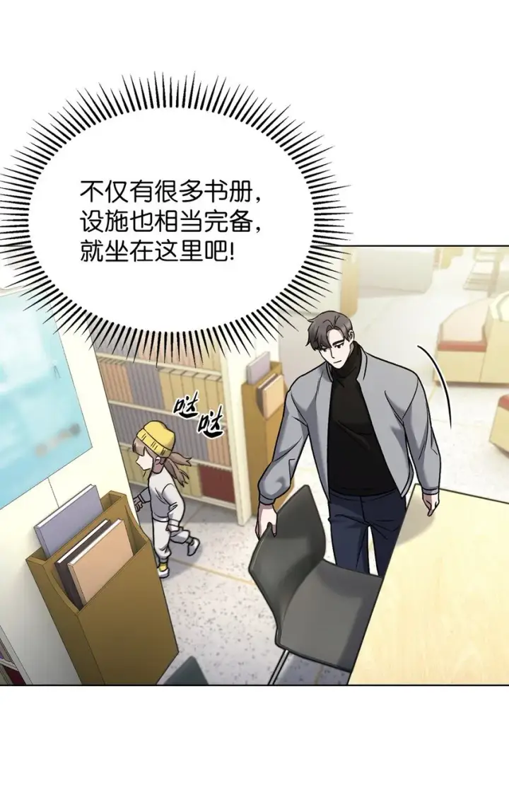 《来自武林的外卖员》012 图书馆图45