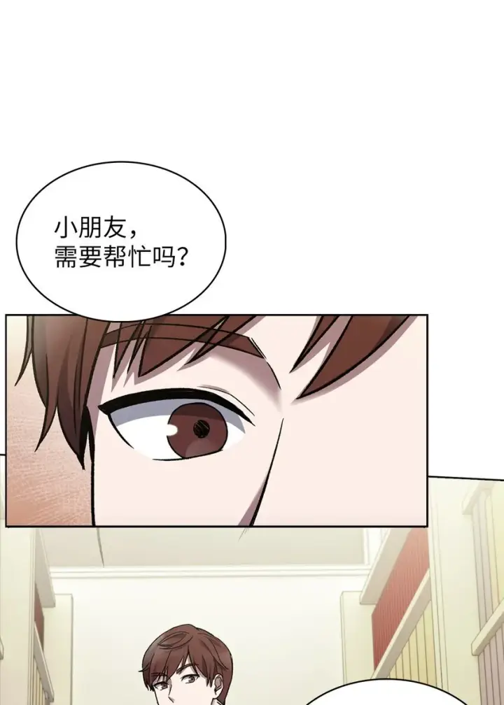 《来自武林的外卖员》012 图书馆图47