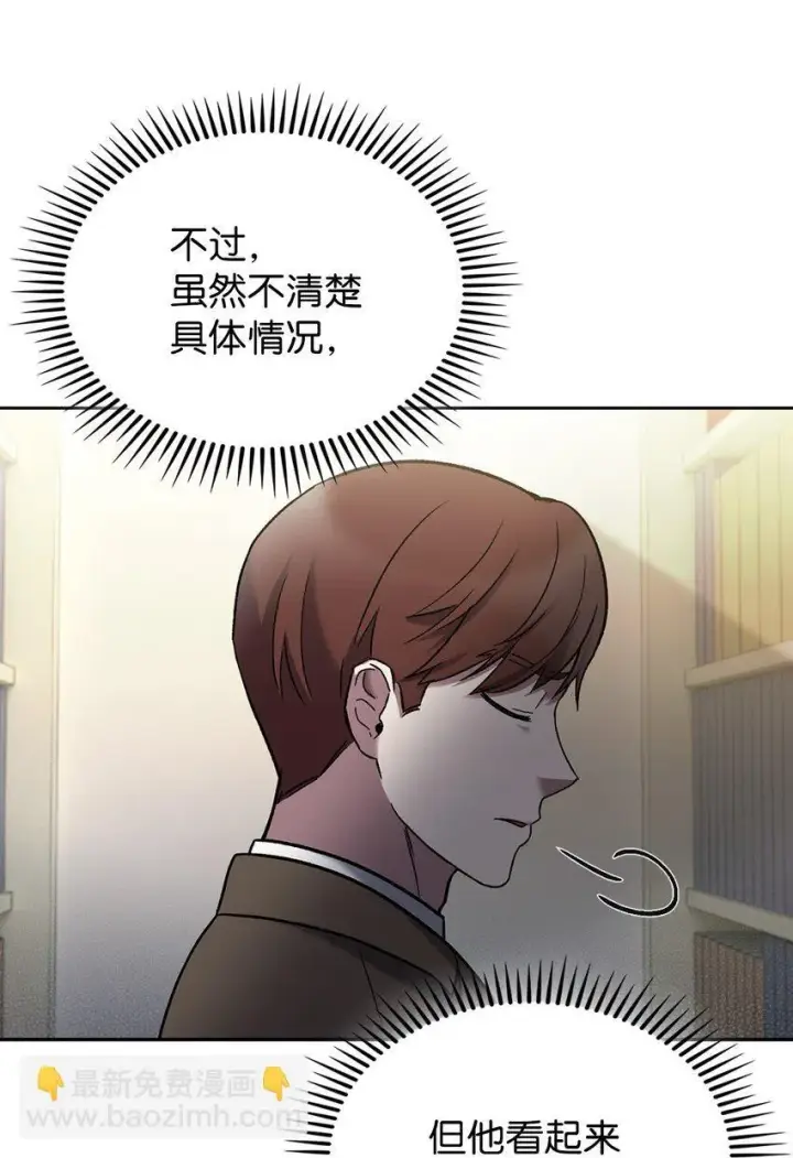 《来自武林的外卖员》012 图书馆图52