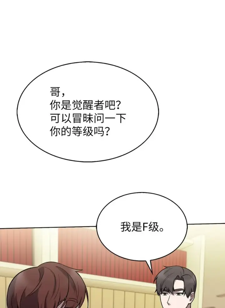 《来自武林的外卖员》012 图书馆图58
