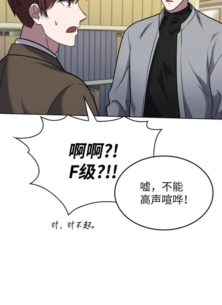 《来自武林的外卖员》012 图书馆图59
