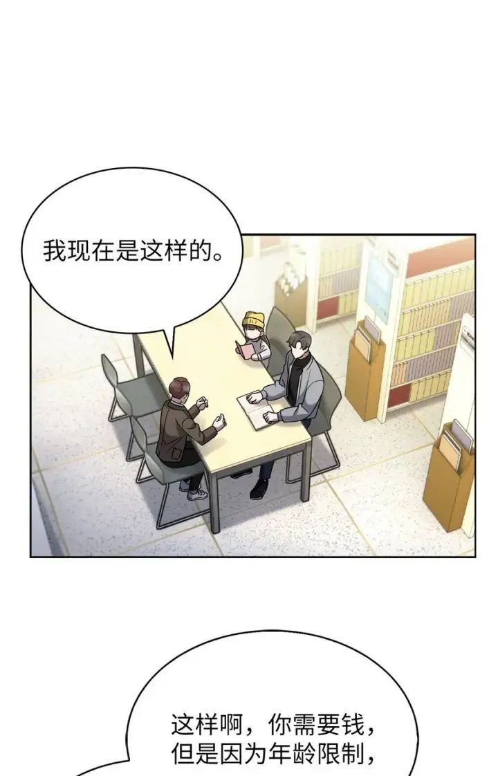 《来自武林的外卖员》012 图书馆图60