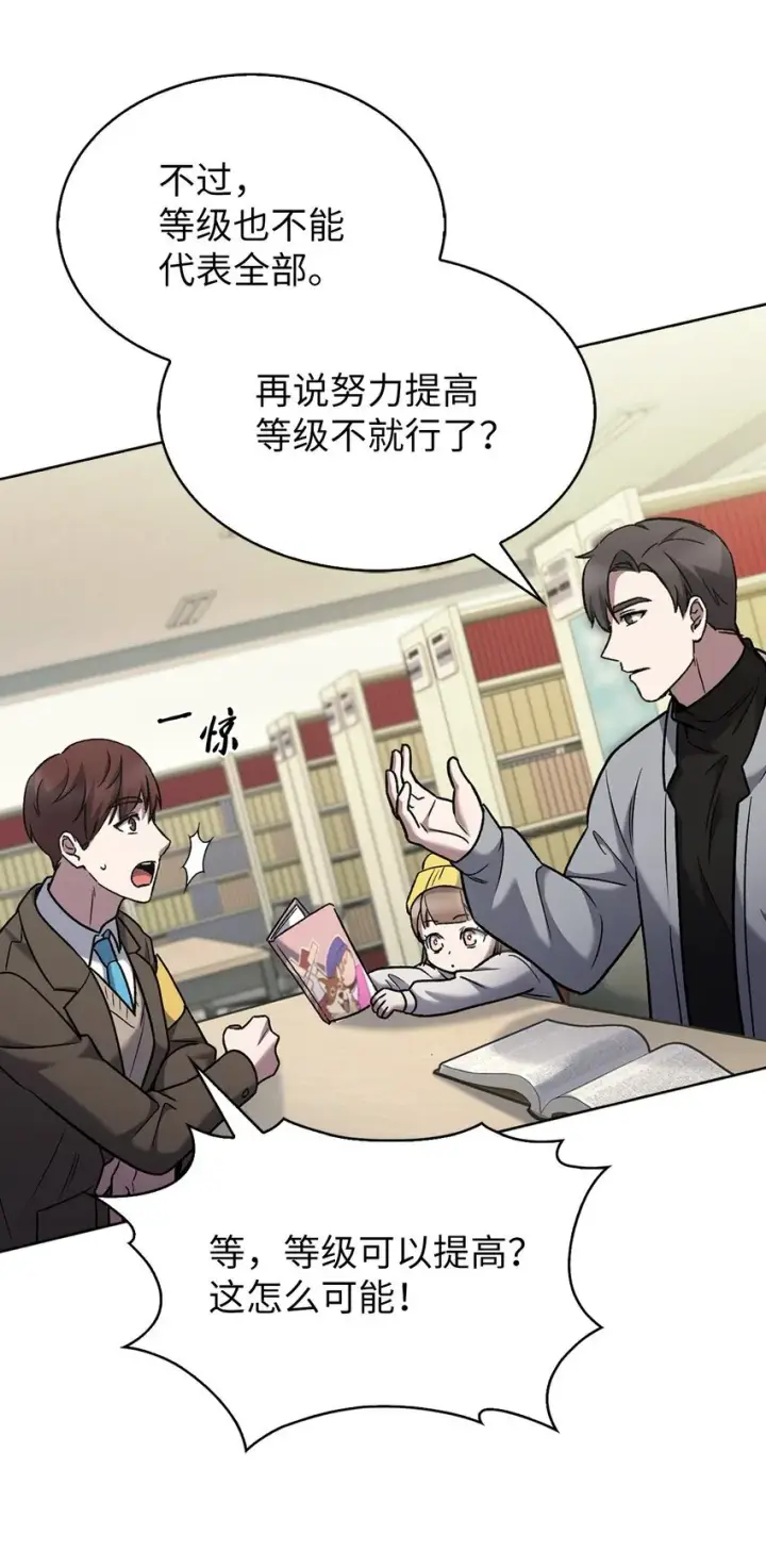 《来自武林的外卖员》012 图书馆图66