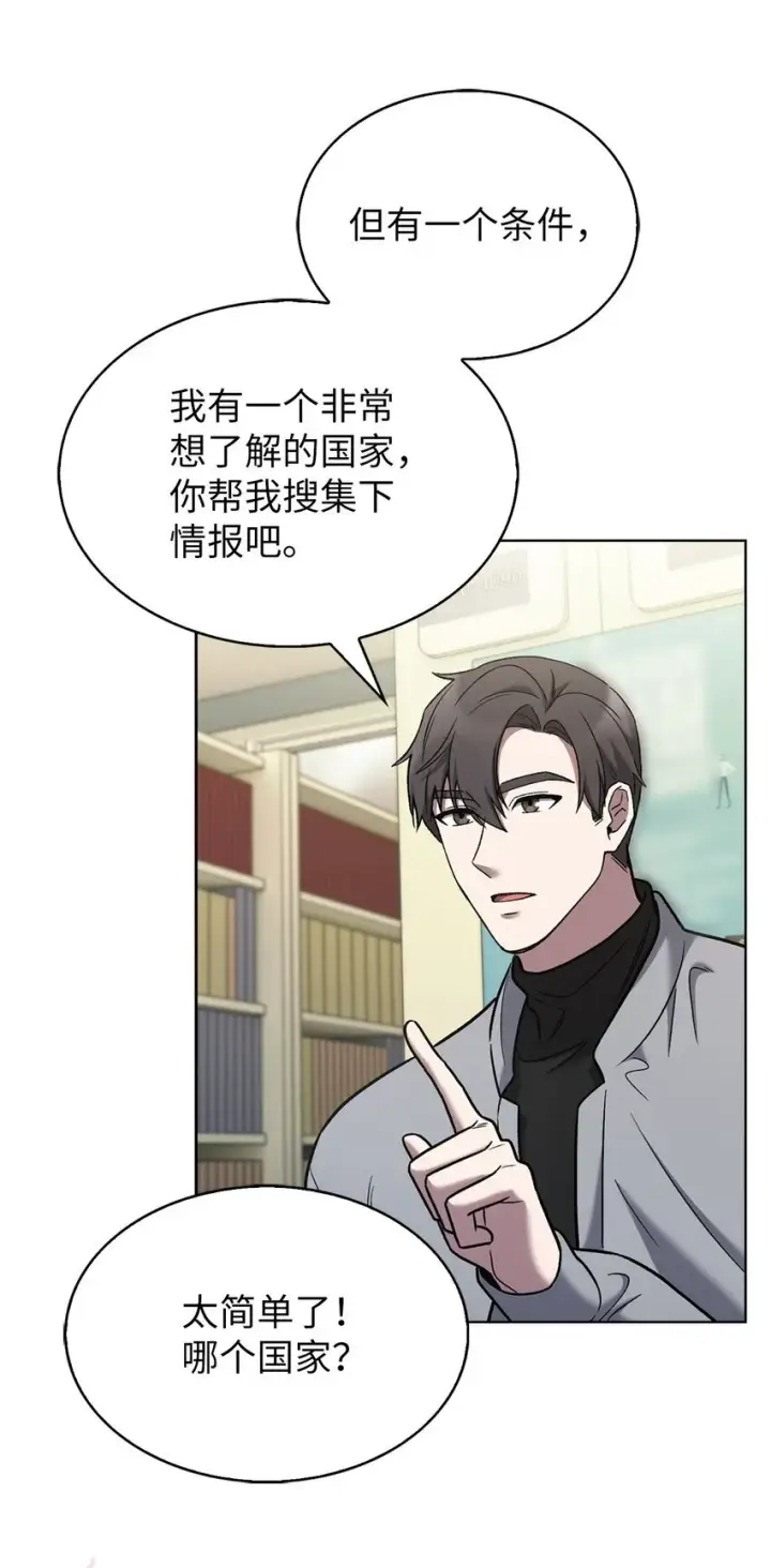 《来自武林的外卖员》012 图书馆图70