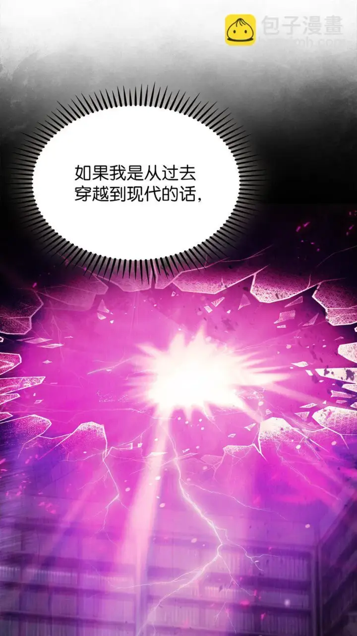 《来自武林的外卖员》012 图书馆图74