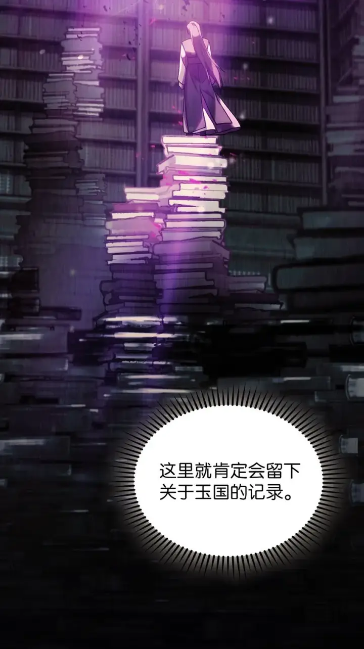 《来自武林的外卖员》012 图书馆图75