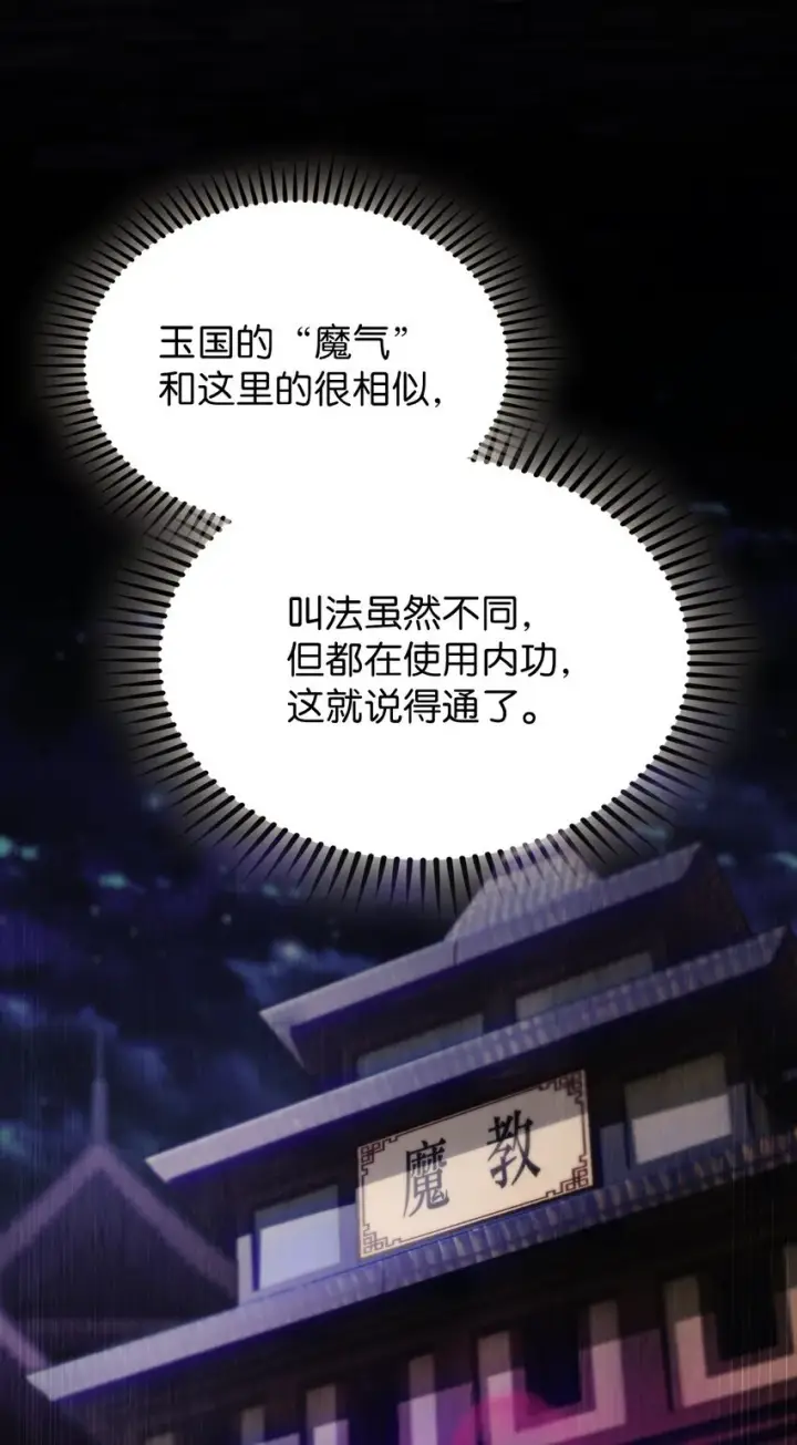 《来自武林的外卖员》012 图书馆图76