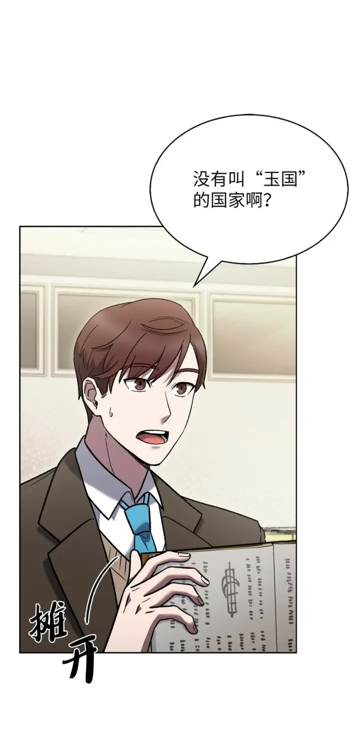 《来自武林的外卖员》012 图书馆图81