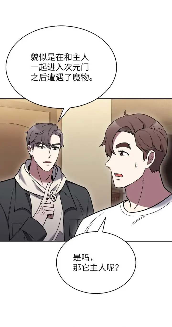 《来自武林的外卖员》012 图书馆图9