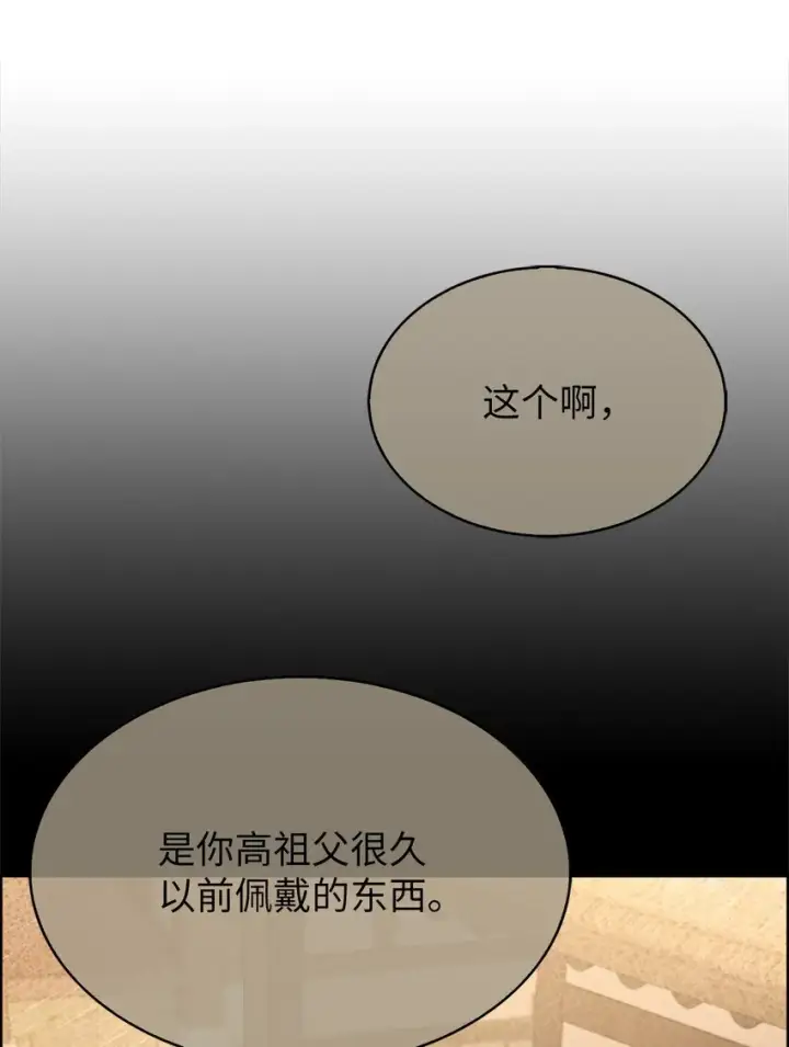 《来自武林的外卖员》013 教训图11