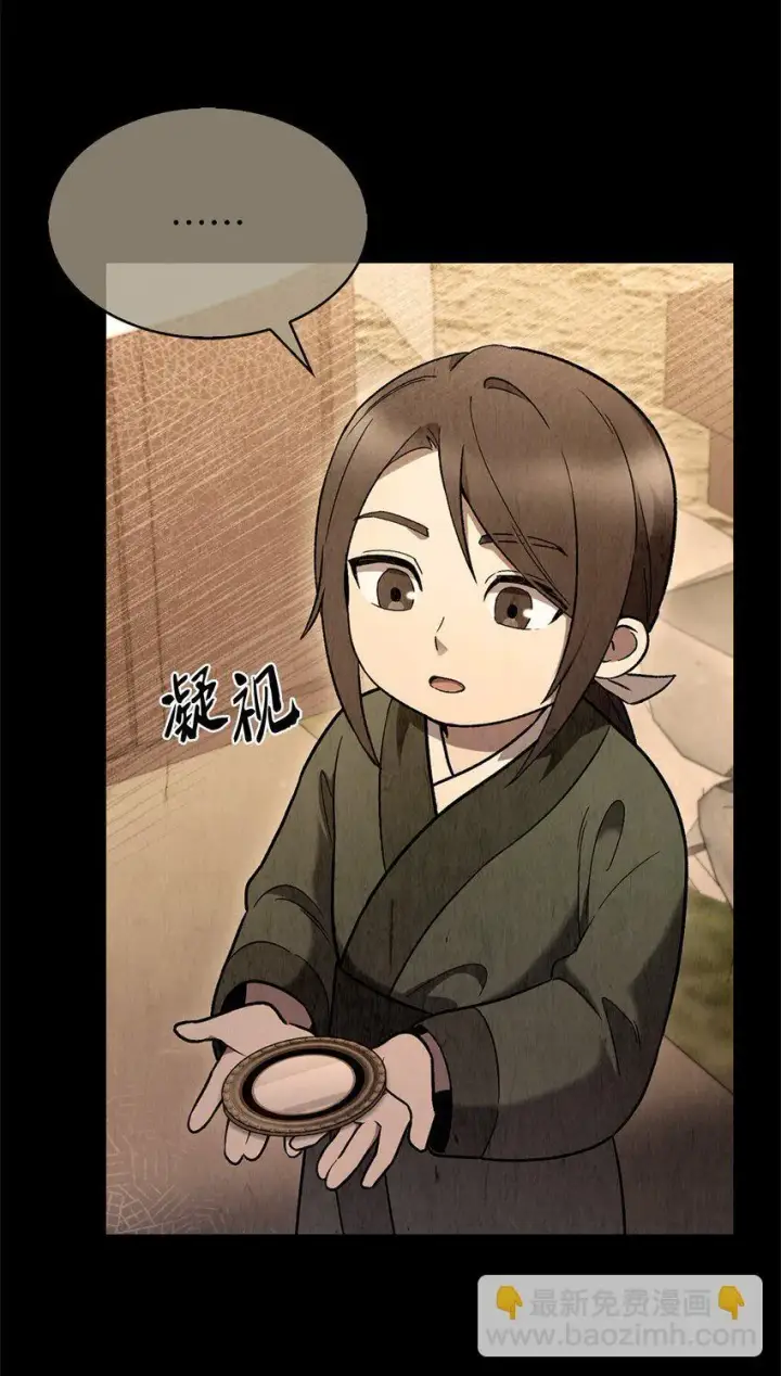 《来自武林的外卖员》013 教训图13