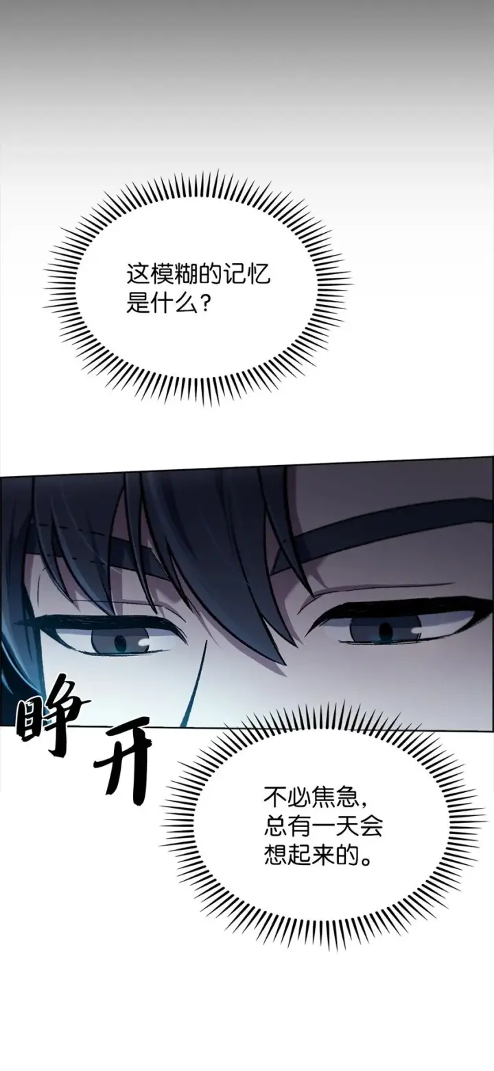 《来自武林的外卖员》013 教训图15