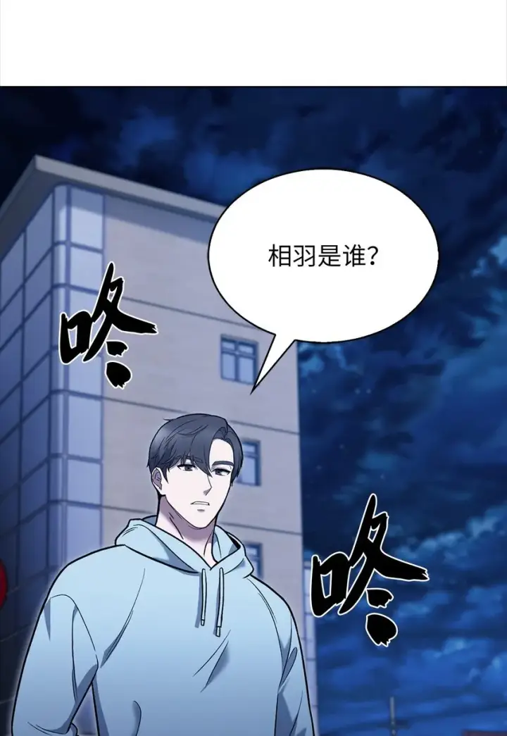 《来自武林的外卖员》013 教训图21