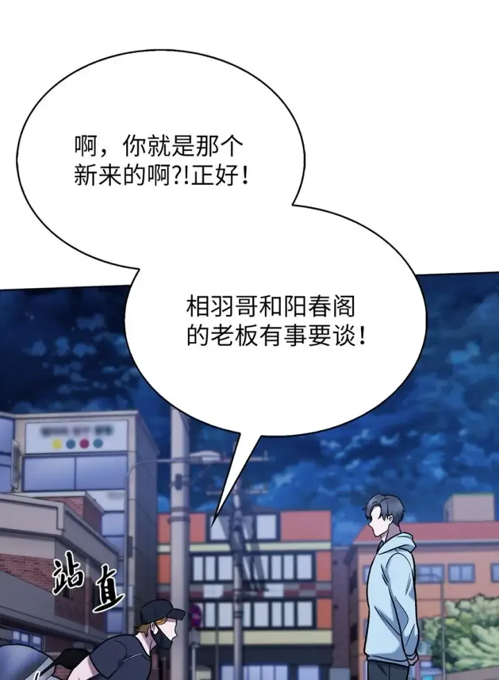 《来自武林的外卖员》013 教训图25