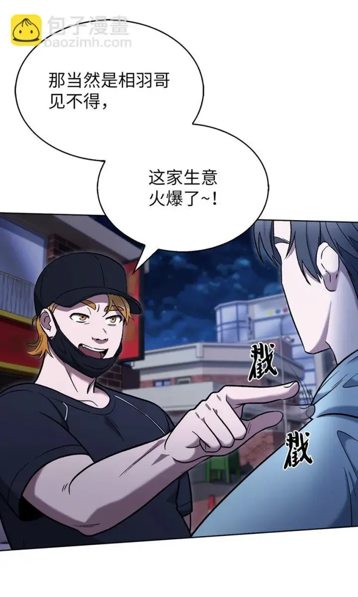 《来自武林的外卖员》013 教训图27