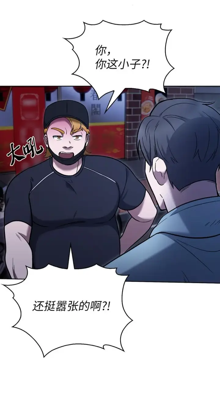 《来自武林的外卖员》013 教训图29