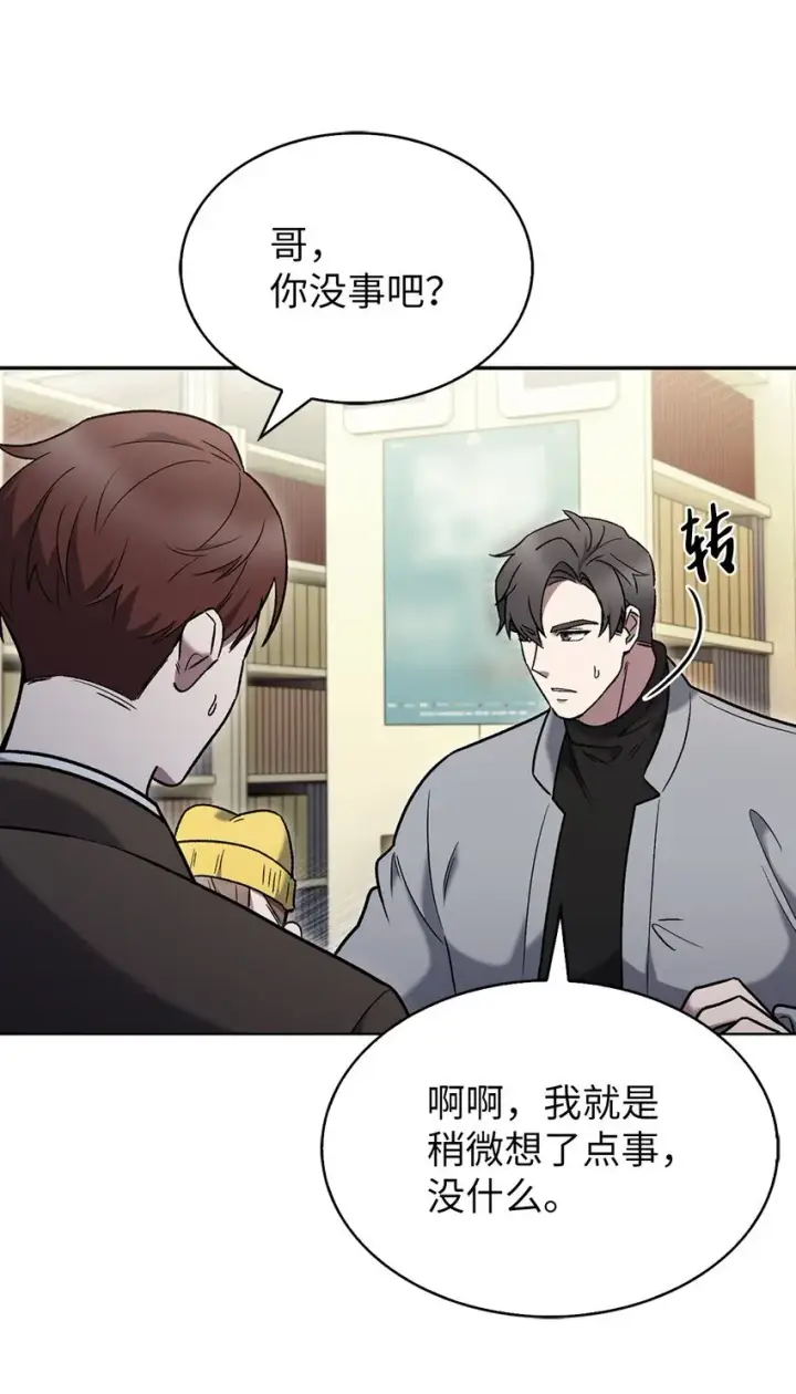 《来自武林的外卖员》013 教训图4