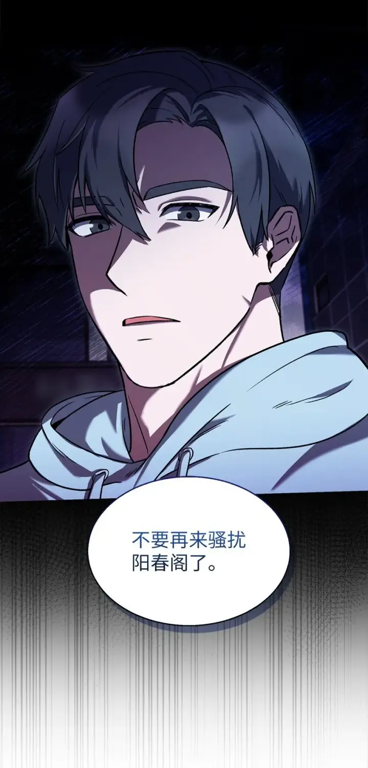 《来自武林的外卖员》013 教训图41