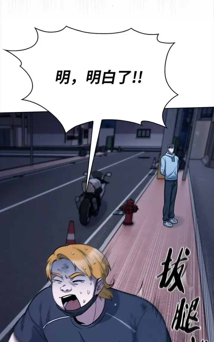 《来自武林的外卖员》013 教训图42