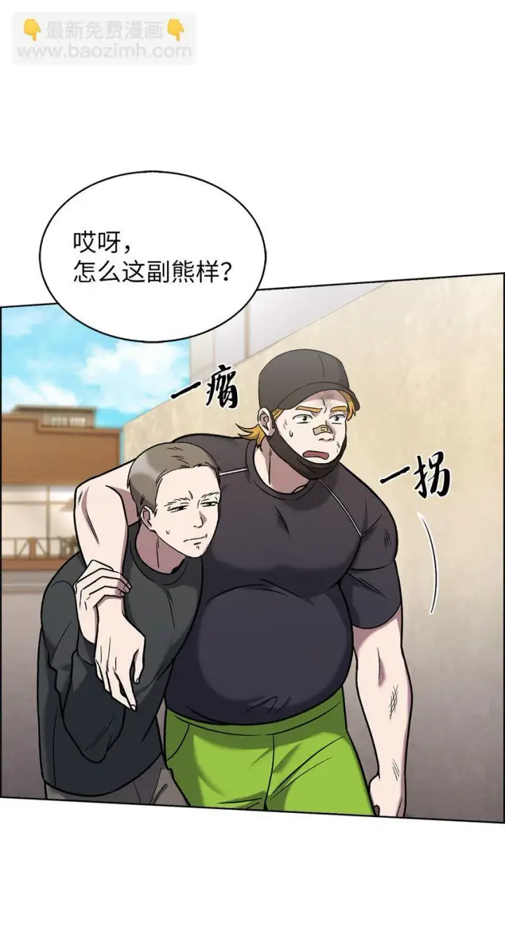《来自武林的外卖员》013 教训图47