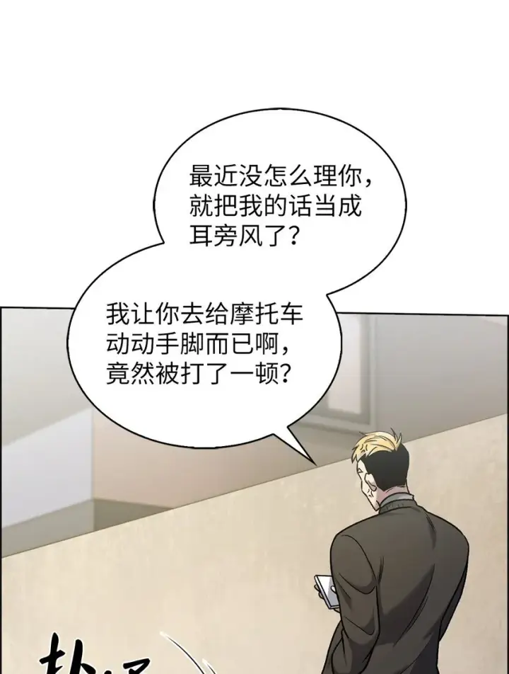 《来自武林的外卖员》013 教训图48