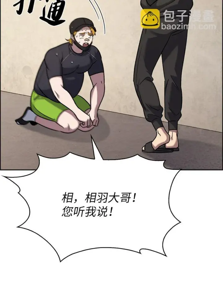 《来自武林的外卖员》013 教训图49
