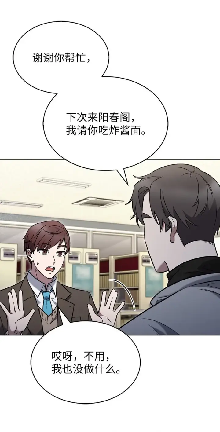 《来自武林的外卖员》013 教训图5