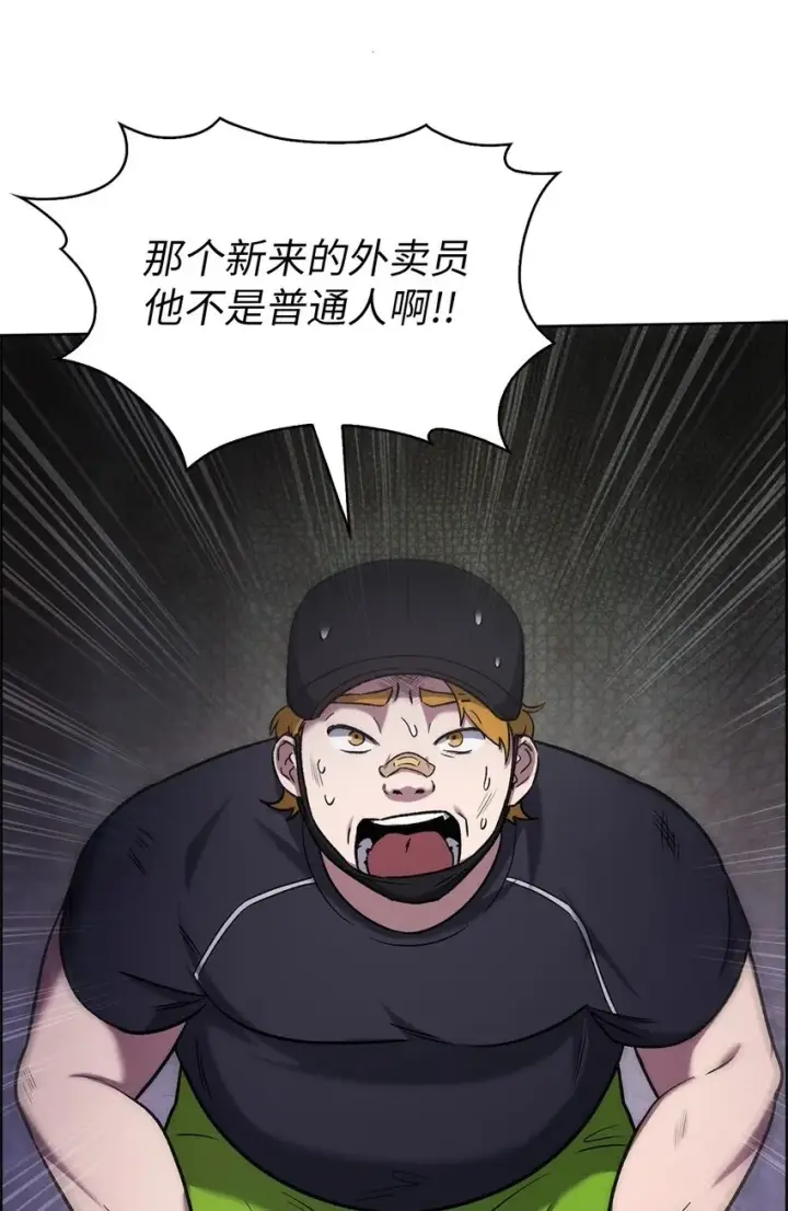 《来自武林的外卖员》013 教训图50
