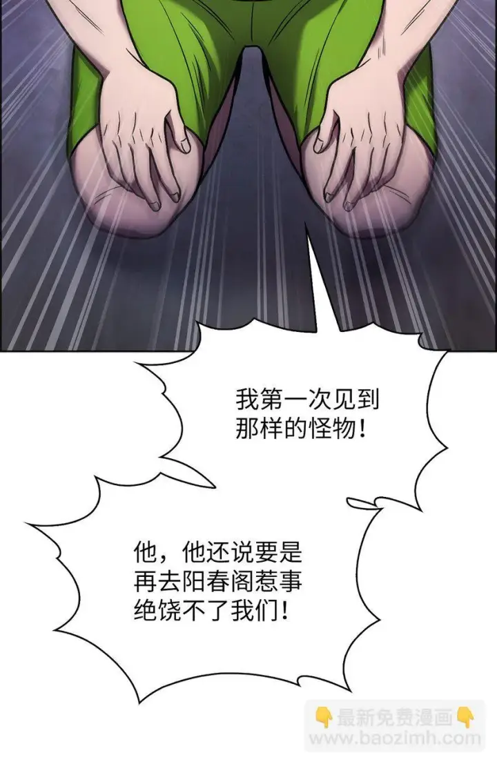 《来自武林的外卖员》013 教训图51