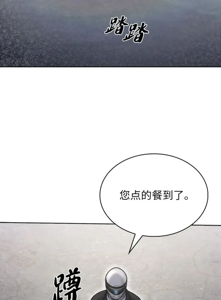 《来自武林的外卖员》013 教训图56