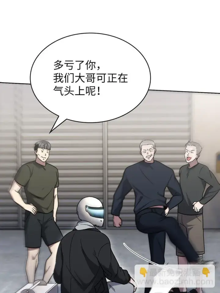 《来自武林的外卖员》013 教训图60