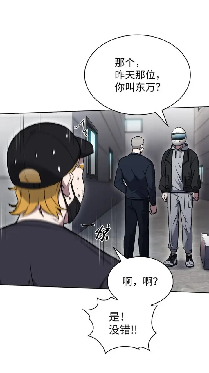 《来自武林的外卖员》013 教训图62