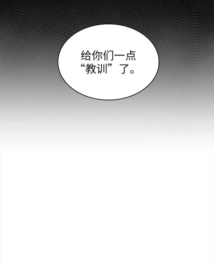 《来自武林的外卖员》013 教训图72