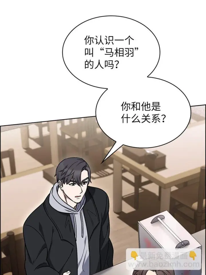 《来自武林的外卖员》013 教训图77