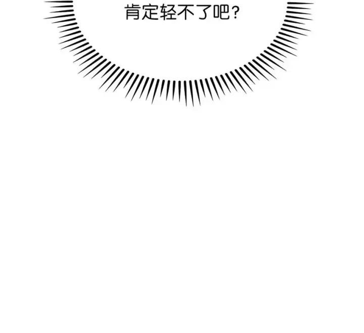 《来自武林的外卖员》013 教训图83