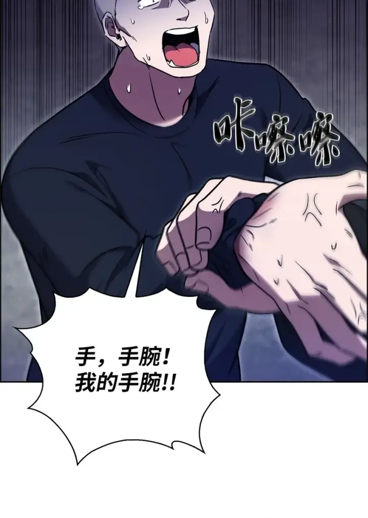 《来自武林的外卖员》013 教训图85