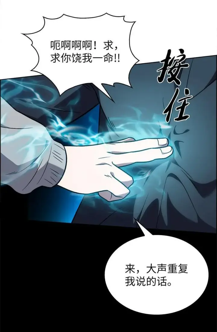 《来自武林的外卖员》014 植树节图10