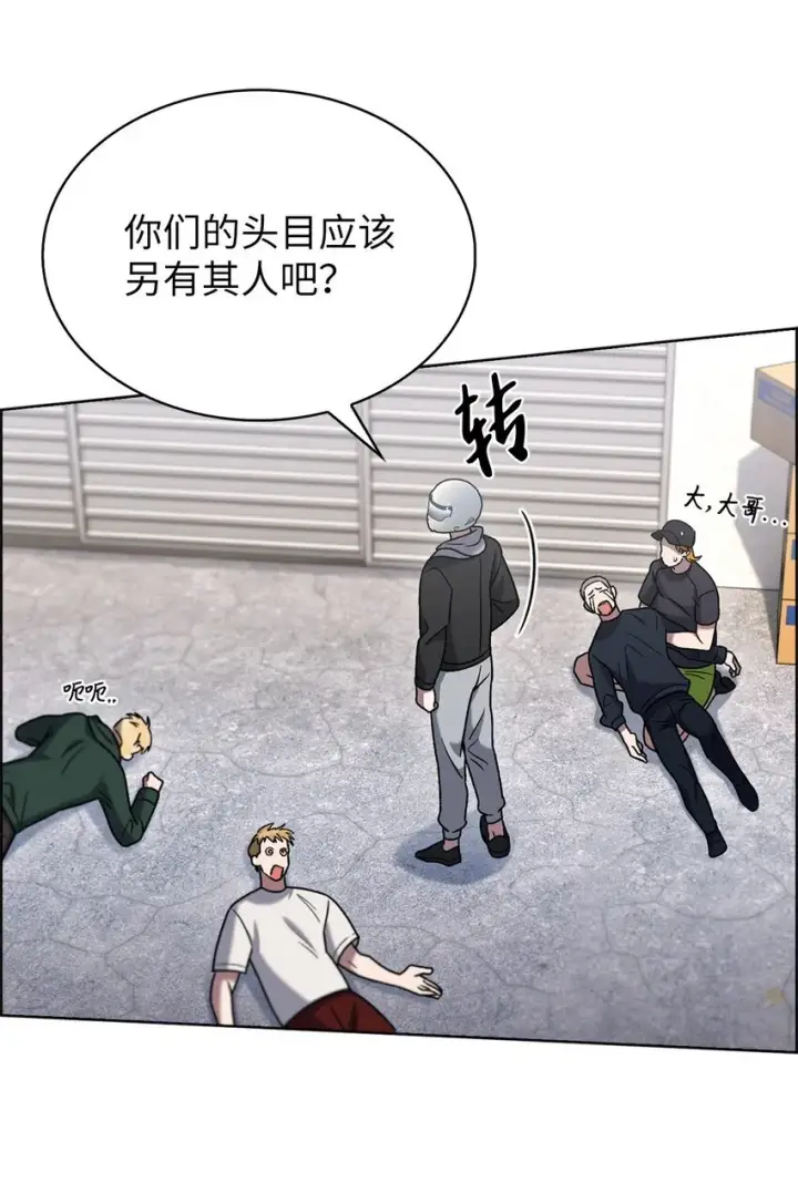 《来自武林的外卖员》014 植树节图14