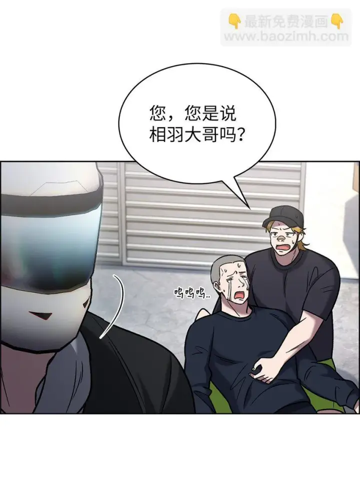 《来自武林的外卖员》014 植树节图15