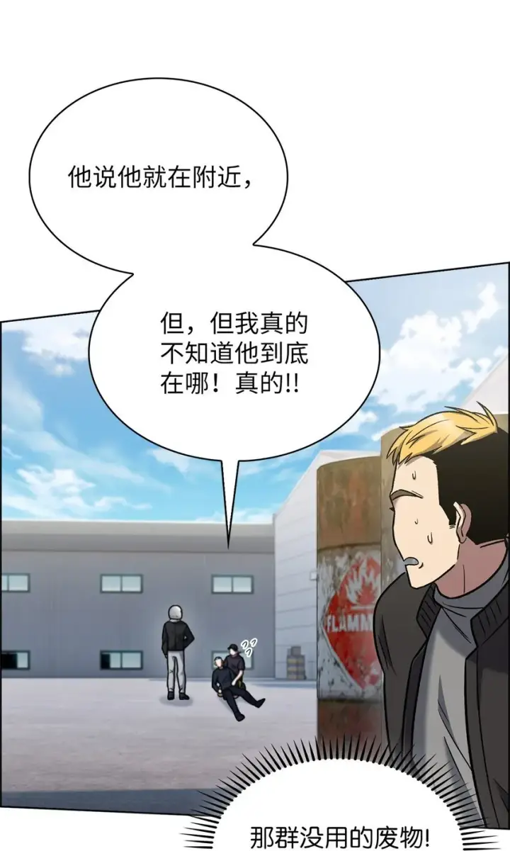 《来自武林的外卖员》014 植树节图16