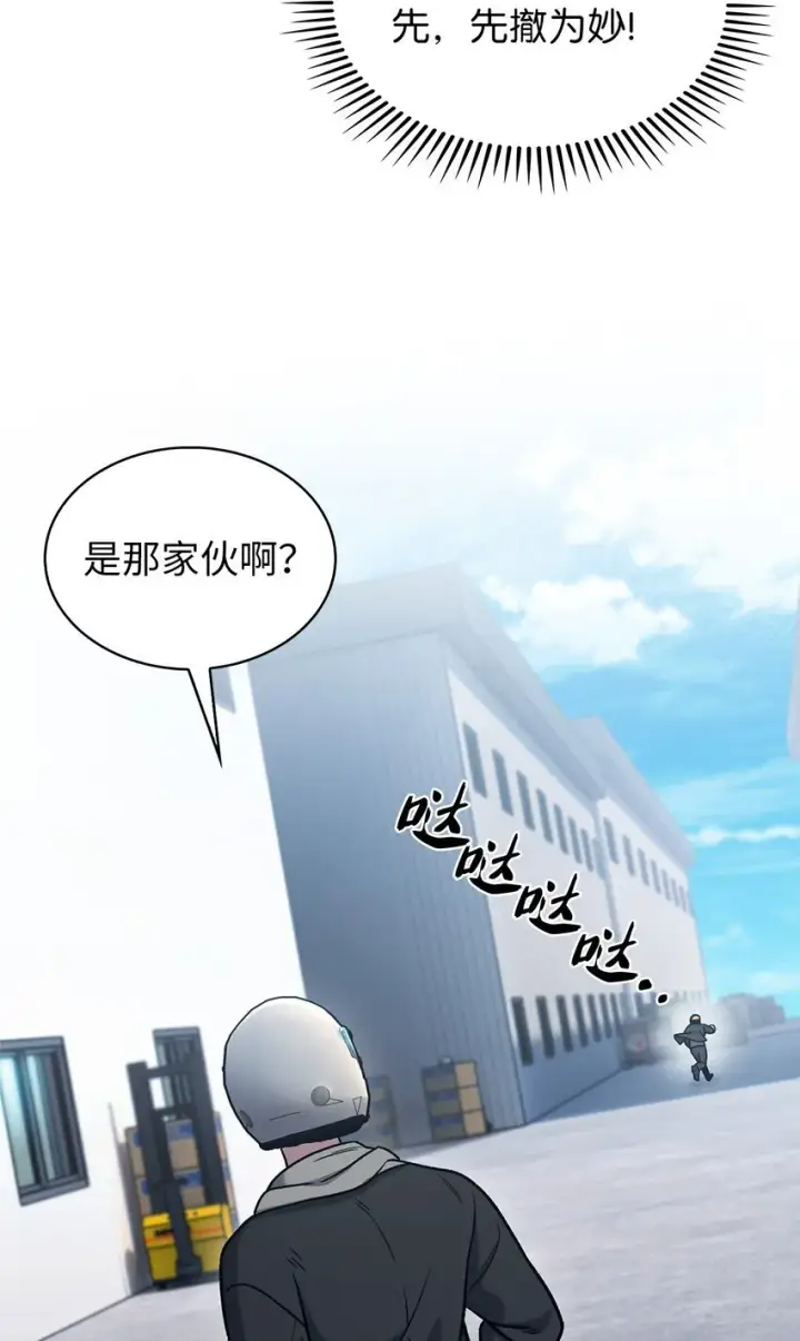 《来自武林的外卖员》014 植树节图17