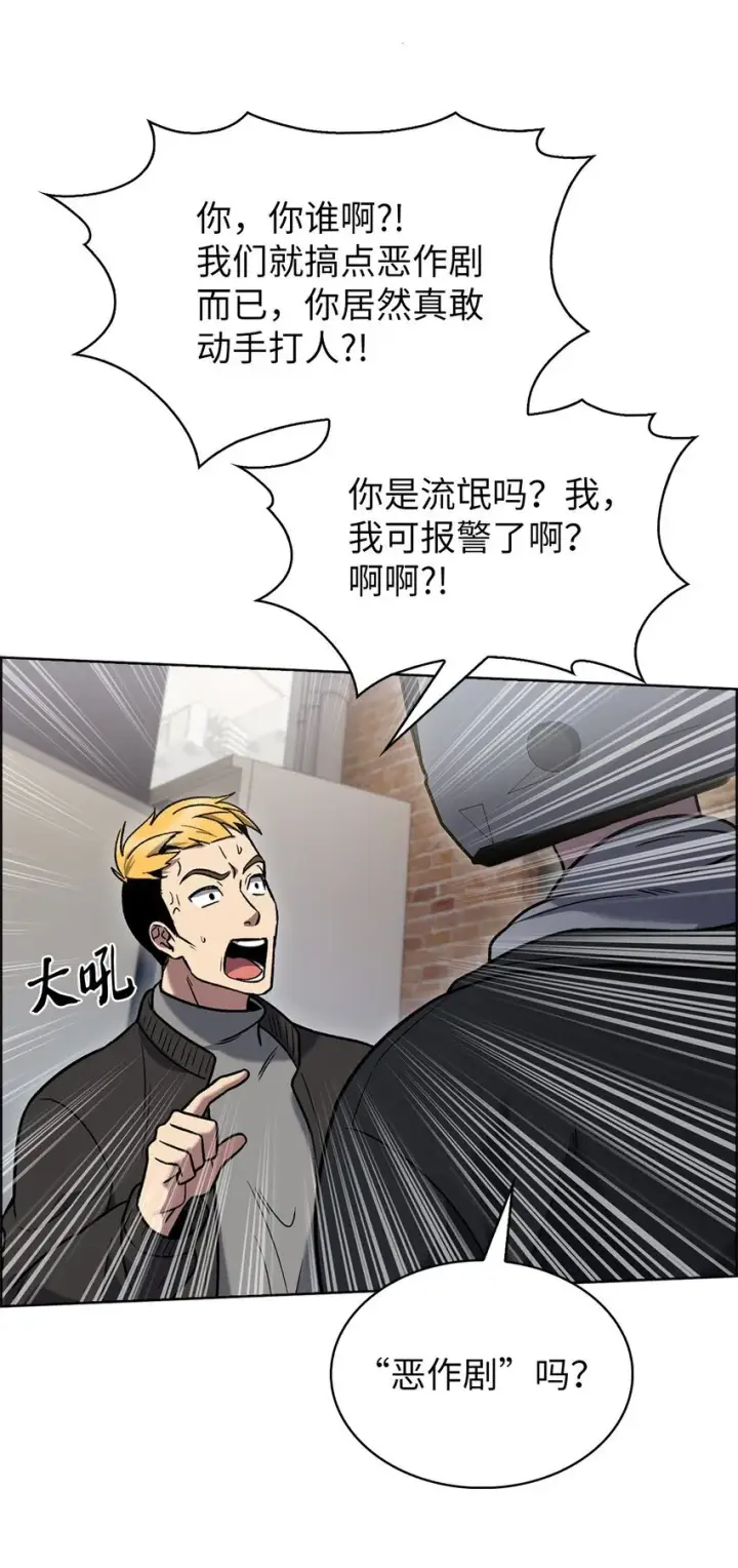 《来自武林的外卖员》014 植树节图22