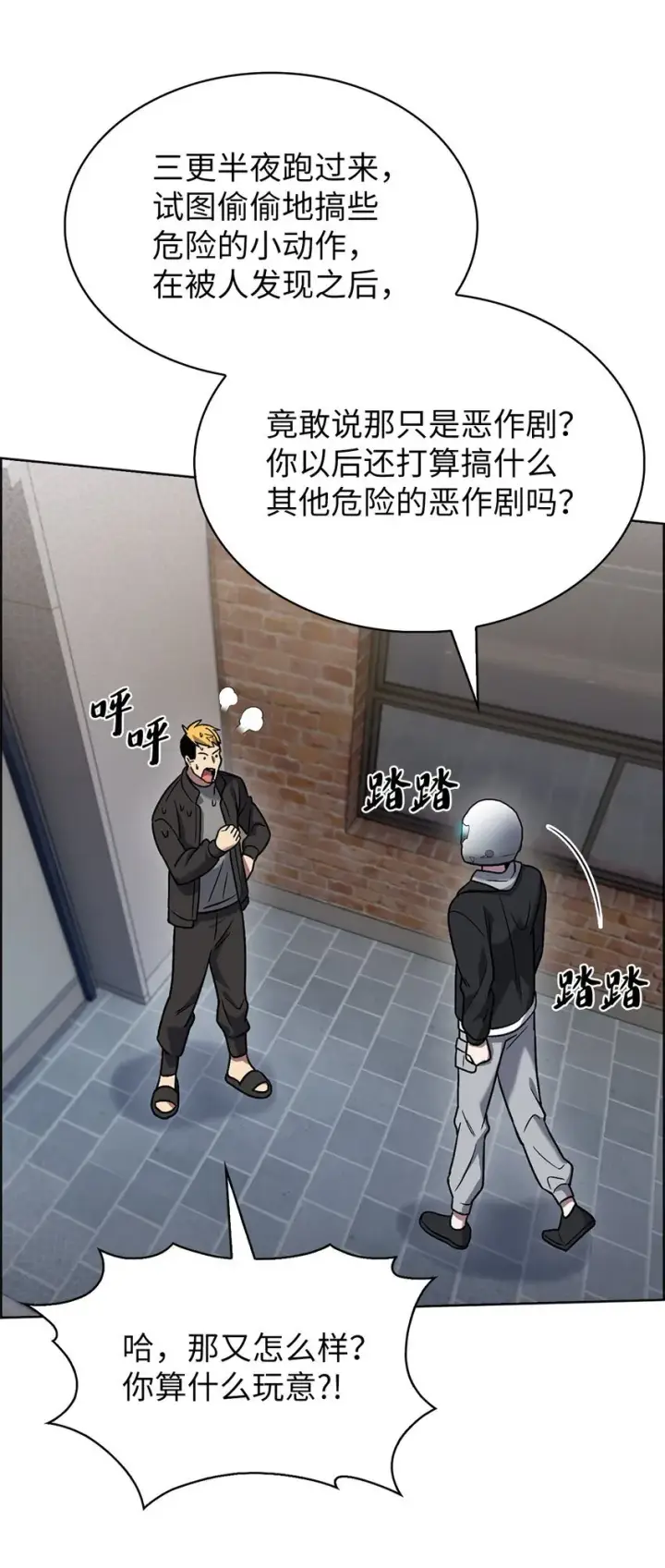 《来自武林的外卖员》014 植树节图23