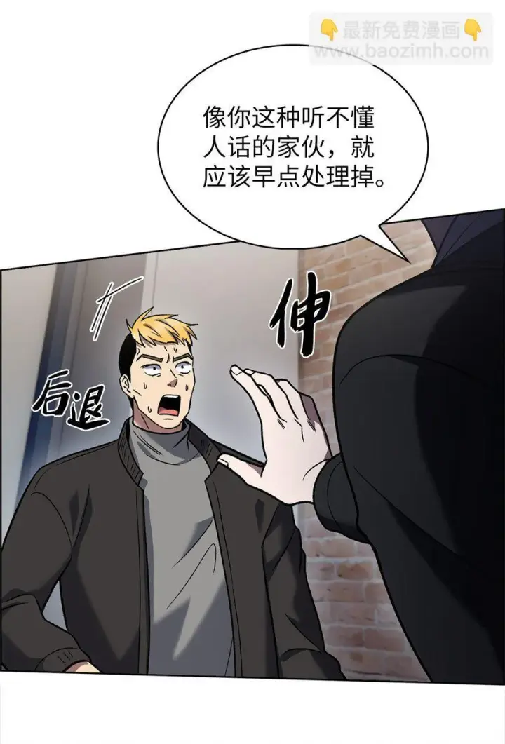 《来自武林的外卖员》014 植树节图24