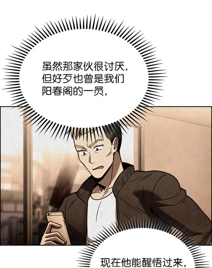 《来自武林的外卖员》014 植树节图33