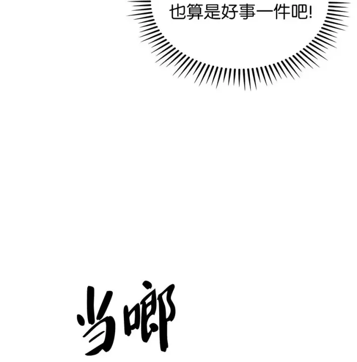 《来自武林的外卖员》014 植树节图34