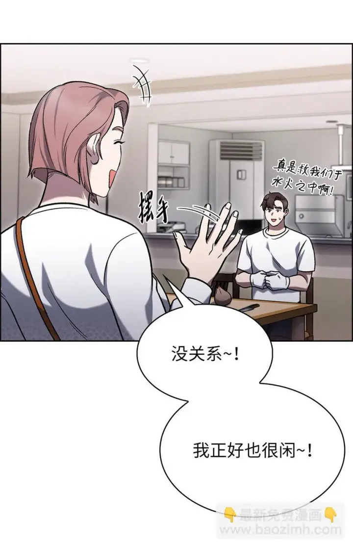 《来自武林的外卖员》014 植树节图36