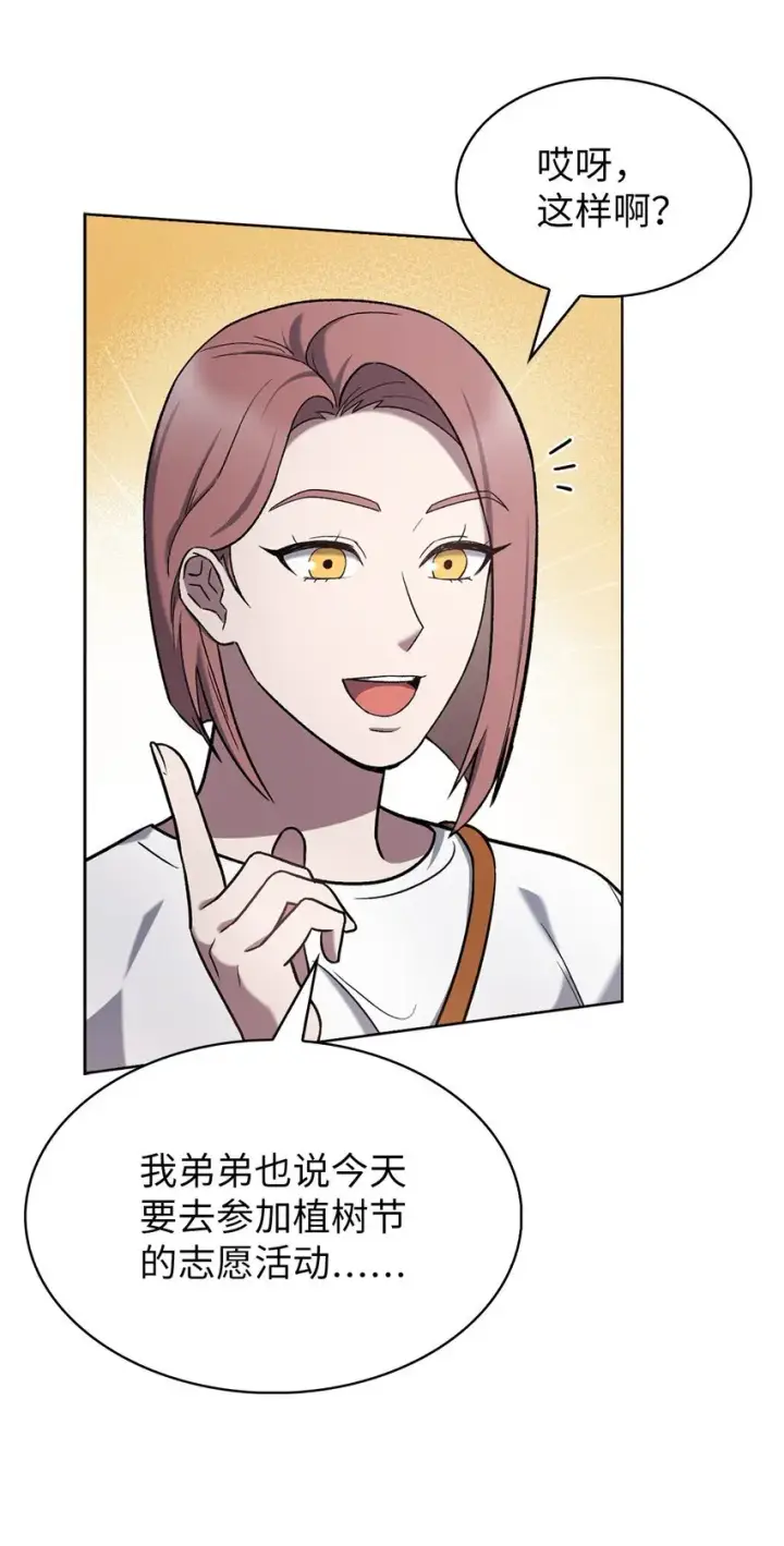 《来自武林的外卖员》014 植树节图38