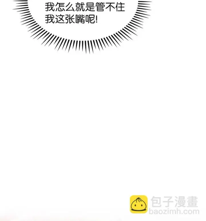 《来自武林的外卖员》014 植树节图41